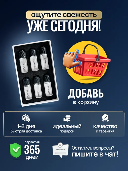 primo Набор ароматов для диффузора автоматического в машину, черный, фото 7