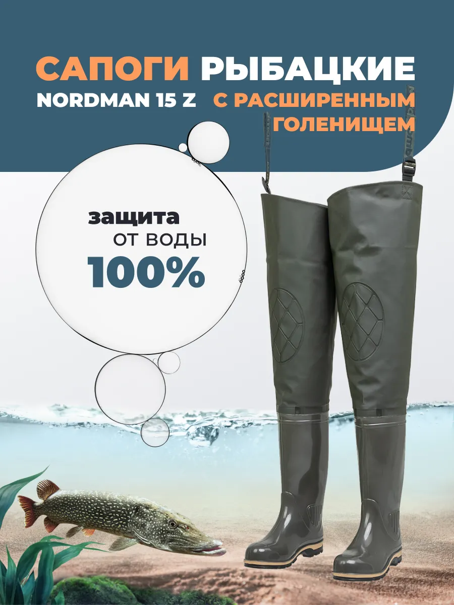 Сапоги рыбацкие пвх,...