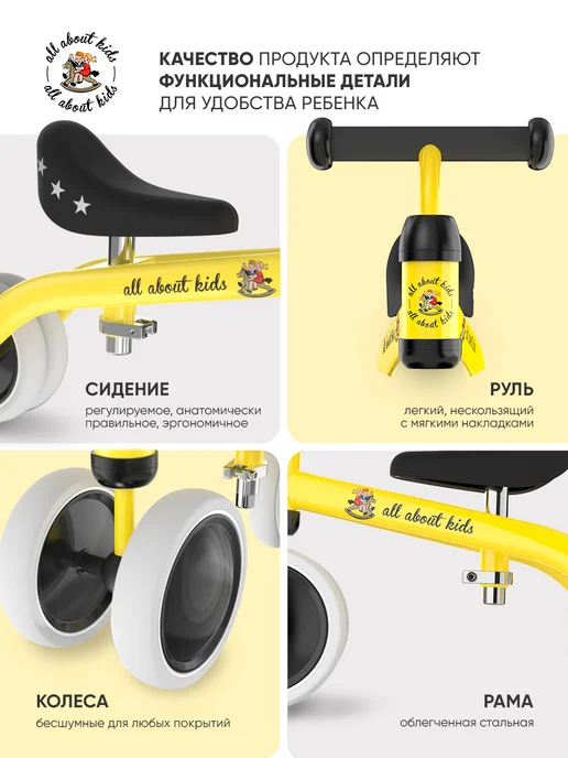 ALL ABOUT KIDS беговел детский от 1 до 3 лет велосипед каталка AAK, черный, фото 2