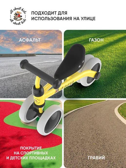 ALL ABOUT KIDS беговел детский от 1 до 3 лет велосипед каталка AAK, черный, фото 5