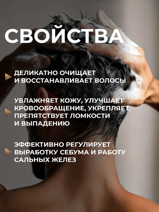 KONDOR Шампунь мужской для волос ARABIAN SPA увлажняющий, 300 мл, 300 мл, фото 2
