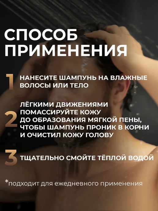 KONDOR Шампунь мужской для волос ARABIAN SPA увлажняющий, 300 мл, 300 мл, фото 8