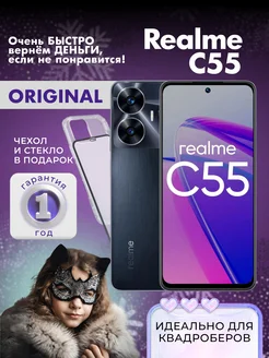 Смартфон Realme C55 256 ГБ черный Realme 296540099 купить за 10 190 ₽ в интернет-магазине Wildberries