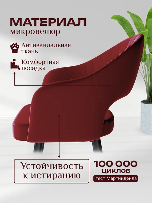 Fursa Полукресло мягкое велюровое со спинкой и подлокотниками, красный, фото 3