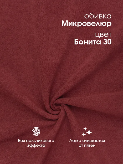 Fursa Полукресло мягкое велюровое со спинкой и подлокотниками, красный, фото 4