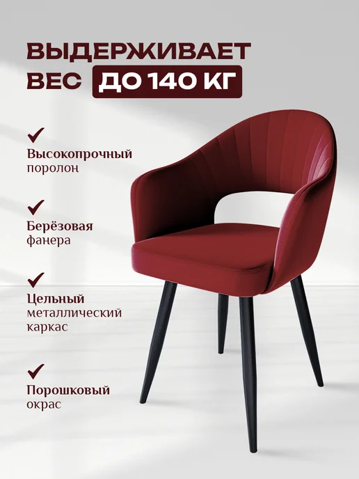 Fursa Полукресло мягкое велюровое со спинкой и подлокотниками, красный, фото 5