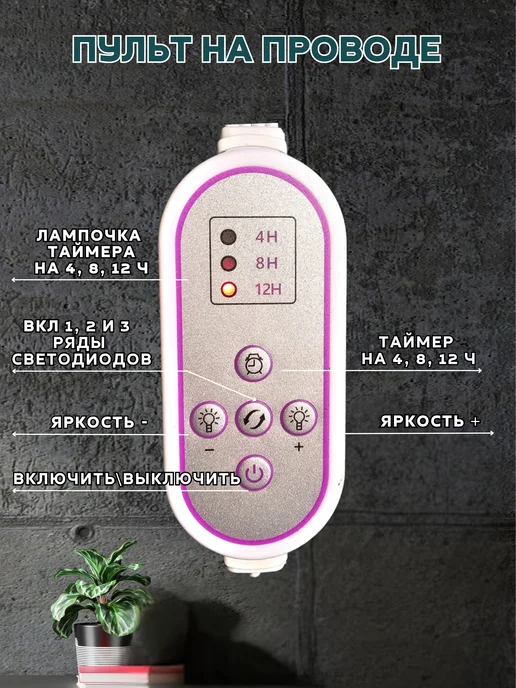 Эвтюмия Фитолампа для растений и рассады полного спектра, вариант, фото 8