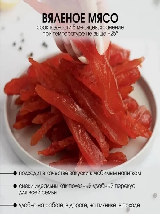 Super Snack Джерки куриные по-кавказски вяленые 0,5кг, 500 г, фото 2