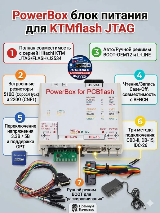 Aermotor Коммутационный прибор Powerbox для KTMflash, оборудование дл…, вариант