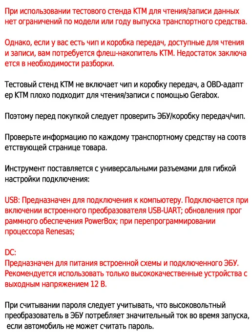 Aermotor Коммутационный прибор Powerbox для KTMflash, оборудование дл…, вариант, фото 3