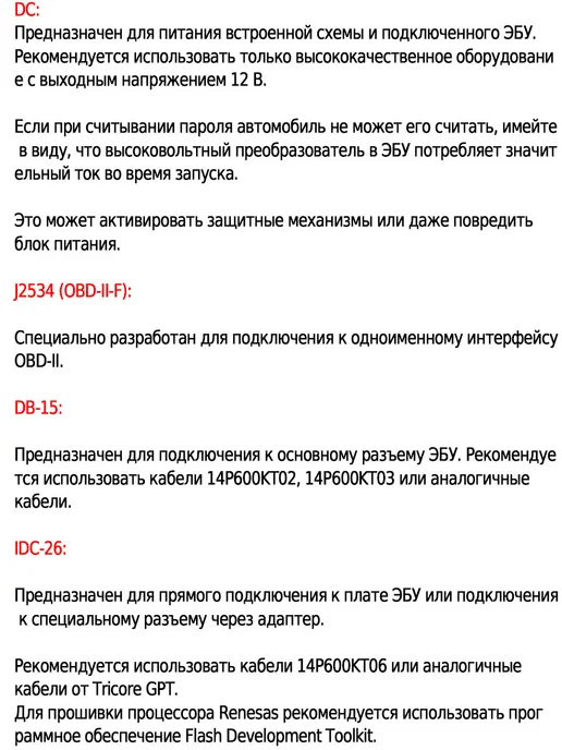 Aermotor Коммутационный прибор Powerbox для KTMflash, оборудование дл…, вариант, фото 4