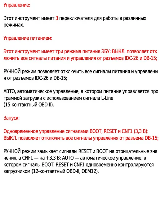 Aermotor Коммутационный прибор Powerbox для KTMflash, оборудование дл…, вариант, фото 5