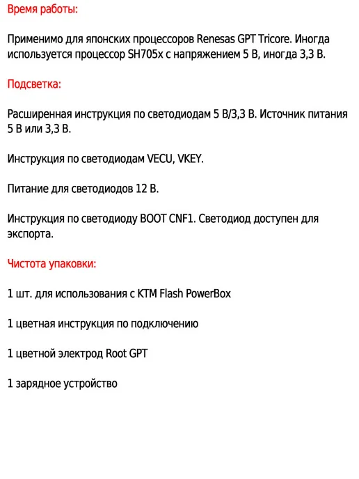 Aermotor Коммутационный прибор Powerbox для KTMflash, оборудование дл…, вариант, фото 6