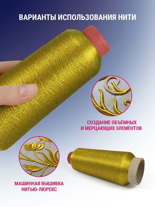 Da Yan Нитки для шитья Lurex металлизированная, желтый, фото 2