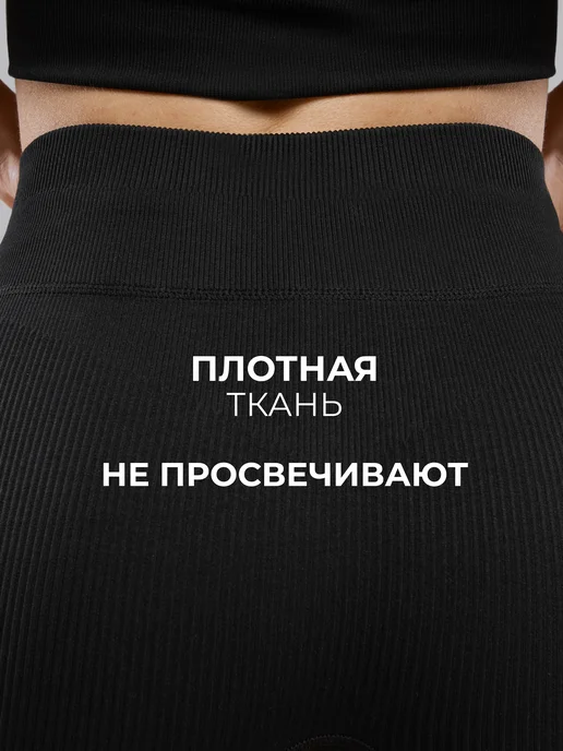 OneFive Велосипедки в рубчик спортивные утягивающие, вариант, фото 5