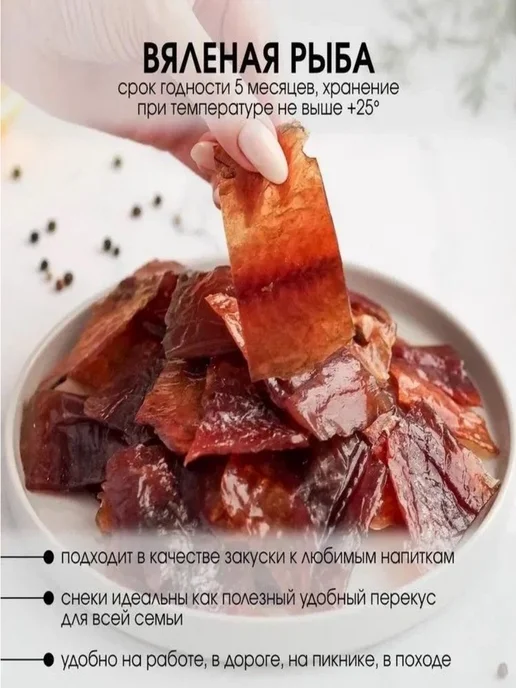 Super Snack Кусочки карася карамелька вяленые 0,5кг закуска к пиву, 0,5 кг, фото 4