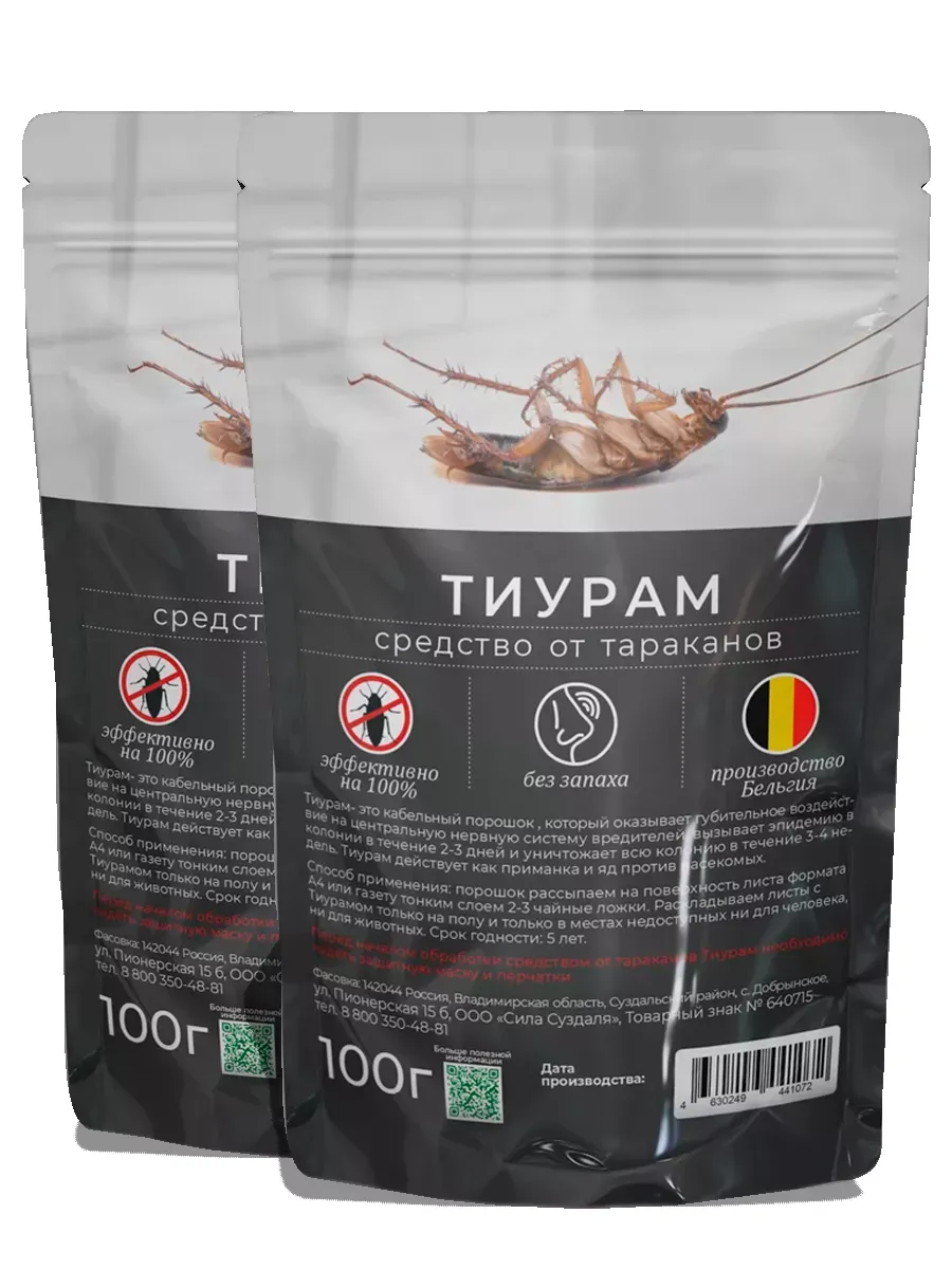 Средство от тараканов...
