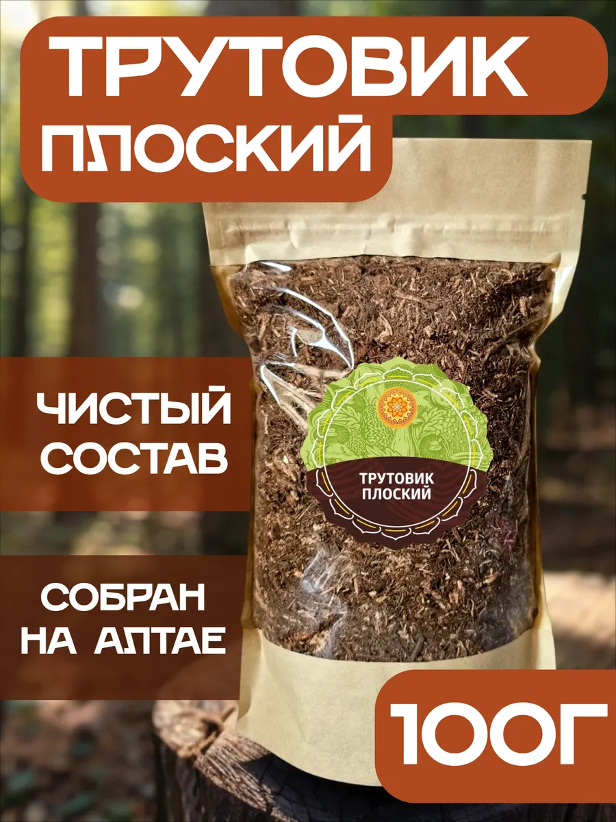 Трутовик плоский, 100 г