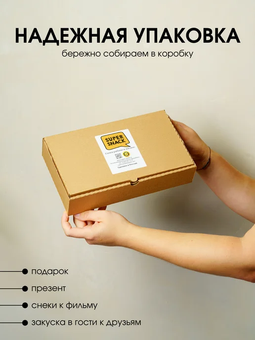 Super Snack Подарочный набор из вяленой рыбы и мяса 0,5кг, 0,5 кг, фото 7