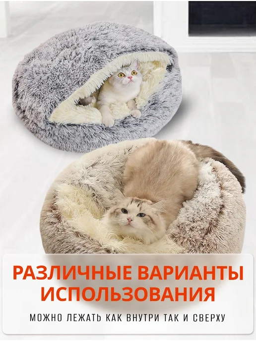 Закрытая лежанка домик для кошек и собак, бежевый, фото 2