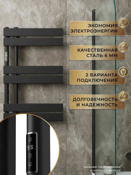 BAUEDGE Полотенцесушитель электрический BAU 80х50, 80x50, фото 2