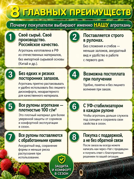 ГрунтТeх Укрывной материал для грядок черный агроволокно от сорняков, черный, фото 2