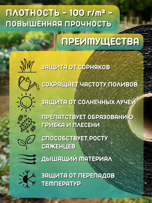 ГрунтТeх Укрывной материал для грядок черный агроволокно от сорняков, черный, фото 4