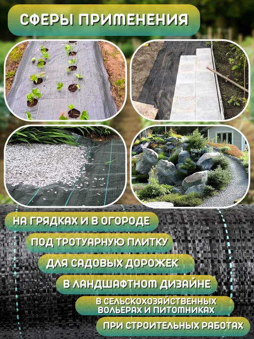 ГрунтТeх Укрывной материал для грядок черный агроволокно от сорняков, черный, фото 5
