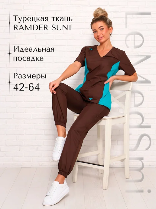 Костюм медицинский женский, голубой