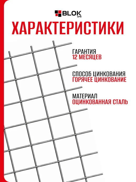 Блокспб Сетка сварная оцинкованная яч. 50х50 мм, d 1.8 мм, 1.5х15 м, 50x50 мм, 15 м, фото 2