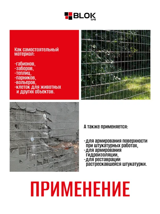 Блокспб Сетка сварная оцинкованная яч. 50х50 мм, d 1.8 мм, 1.5х15 м, 50x50 мм, 15 м, фото 3