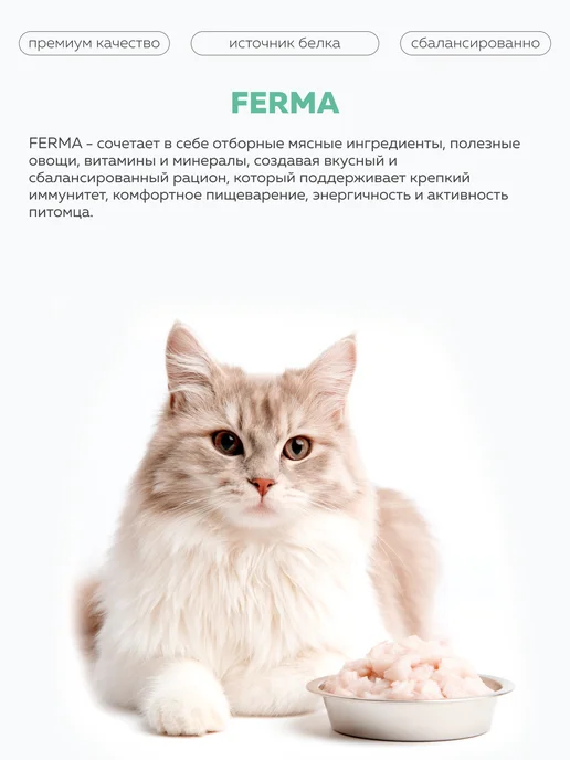 Сухой корм ЗООГУРМАН Кошек Ferma для собак, треска, 1,5 кг, фото 2