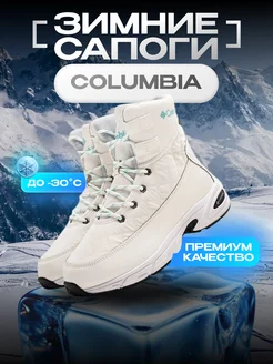 Отзывы на Зимние сапоги с мехом Columbia Коламбия МИР кроссовок 296602352 в интернет‑магазине Wildberries.ru