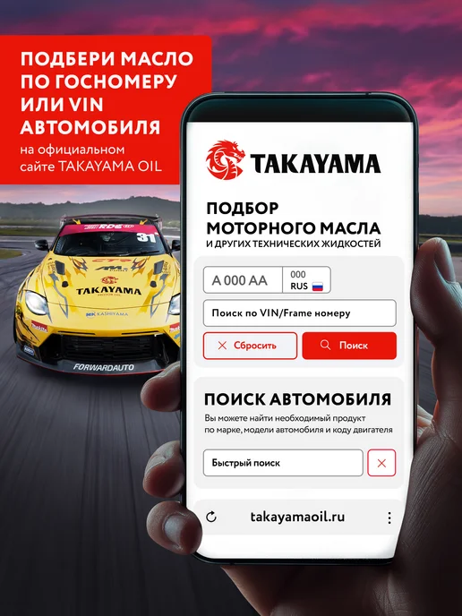 TAKAYAMA Масло трансмиссионное 75W-90, синтетическое 4л, 4 л, фото 3