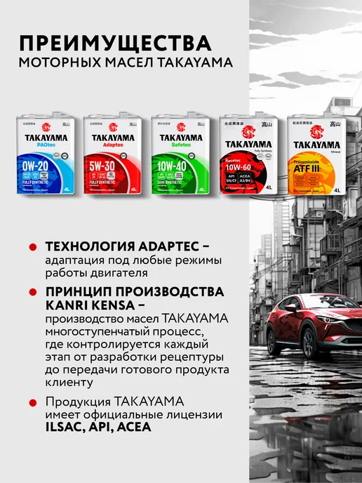 TAKAYAMA Масло трансмиссионное 75W-90, синтетическое 4л, 4 л, фото 5