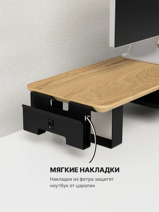 НЮЛЭС Держатель ноутбука для подставки под монитор, вариант, фото 3