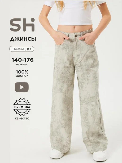 Брюки (Джинсы) Shuzzi 1895000032