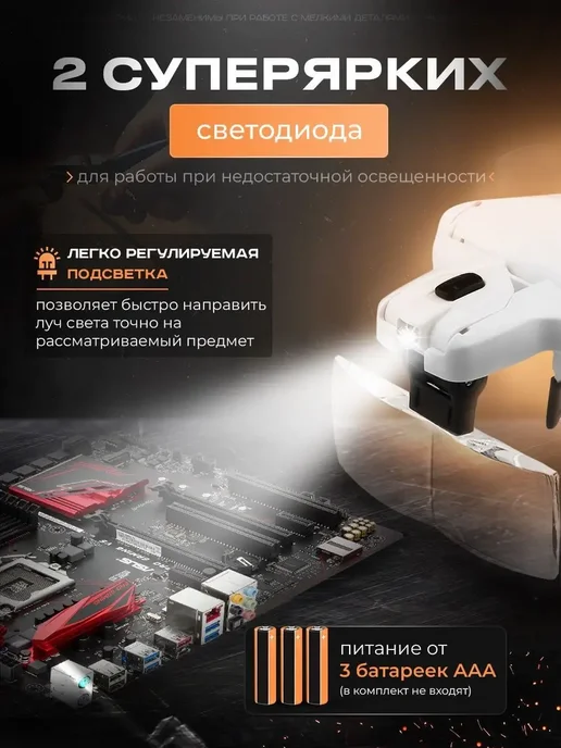 Оранжевое яблоко Очки лупа с подсветкой налобная, оранжевый, фото 3