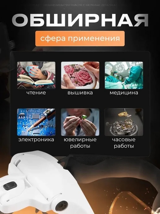 Оранжевое яблоко Очки лупа с подсветкой налобная, оранжевый, фото 6