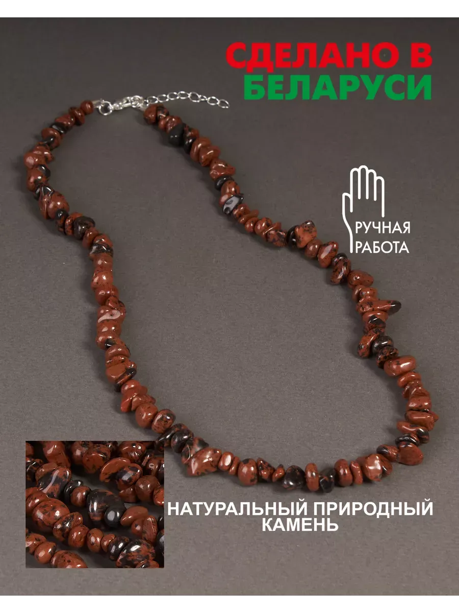 Бусы из натурального камня Обсидиан