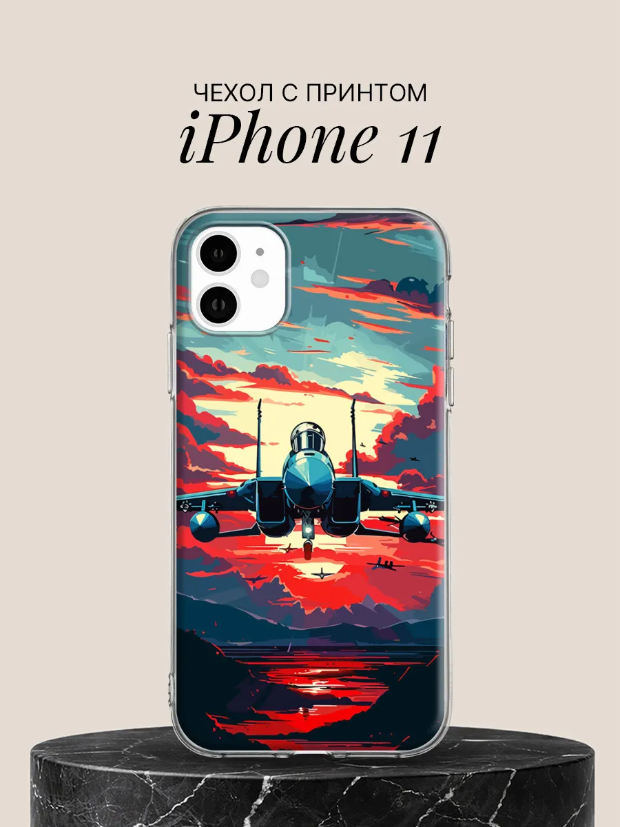 Чехол на iPhone 11 с принтом Закат истребителя