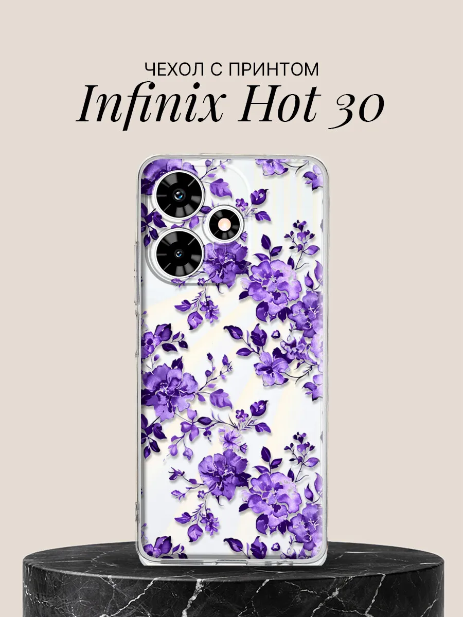 Чехол на Hot 30 с принтом Фиалковый сад