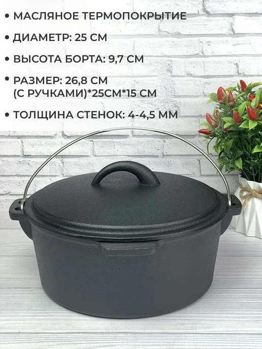 ЭКО-ПОСТАВКА Казан чугунный с крышкой 3,4л для костра и плиты, 3,4 л, фото 2