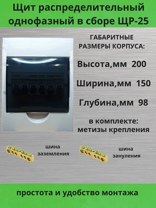 EL1 Щит распределительный в сборе навесной с дверью ЩР-25, белый, фото 2