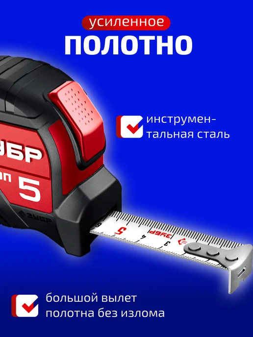 ЗУБР Рулетка измерительная строительная 5 м х 19 мм, 5 м, фото 2