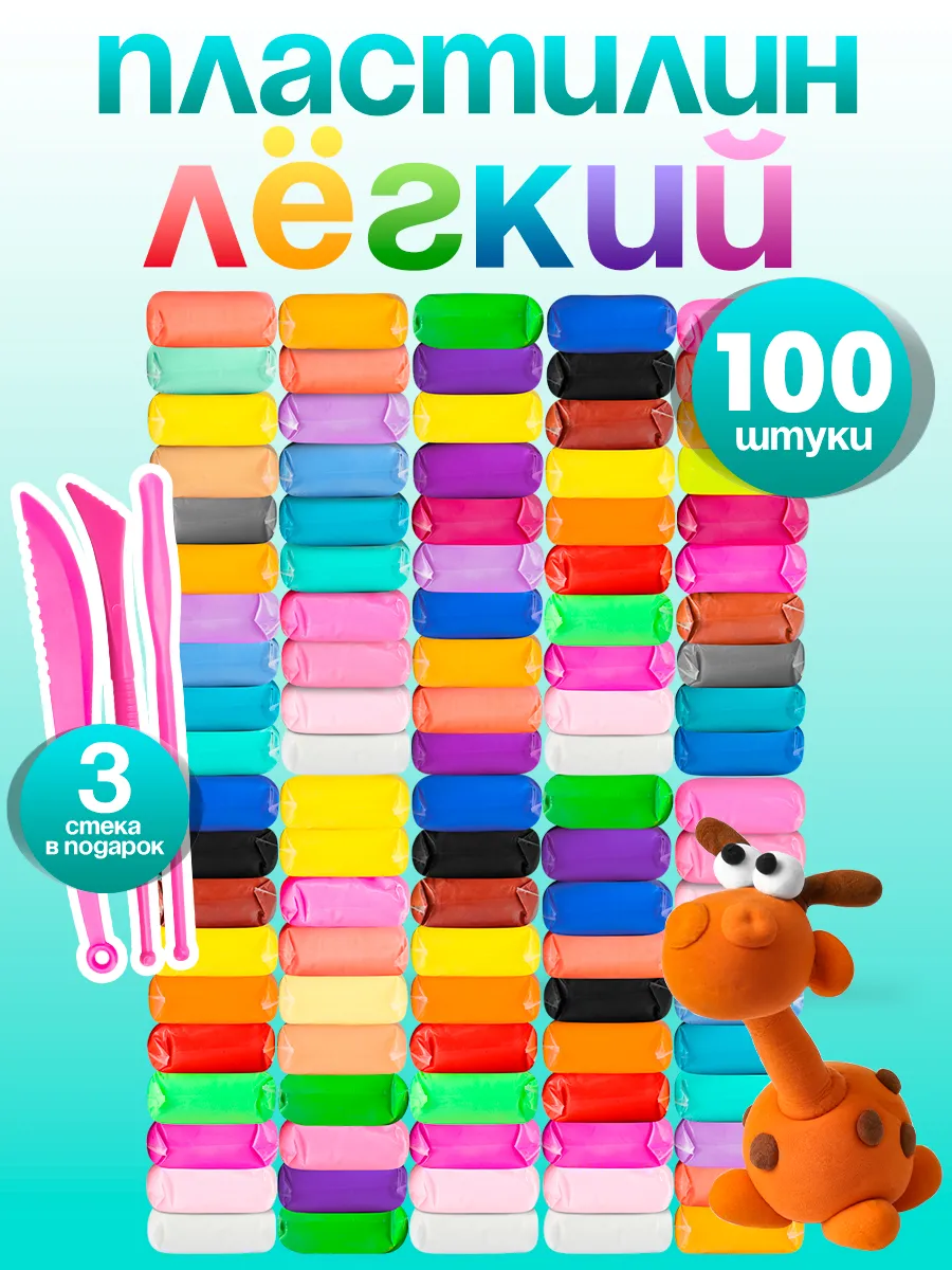 Воздушный пластилин, 100...