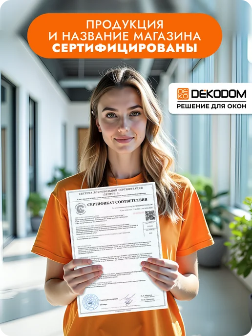 DEKODOM Интерьерная самоклеящаяся пленка на окно стекло 55x124, 55x124, фото 7