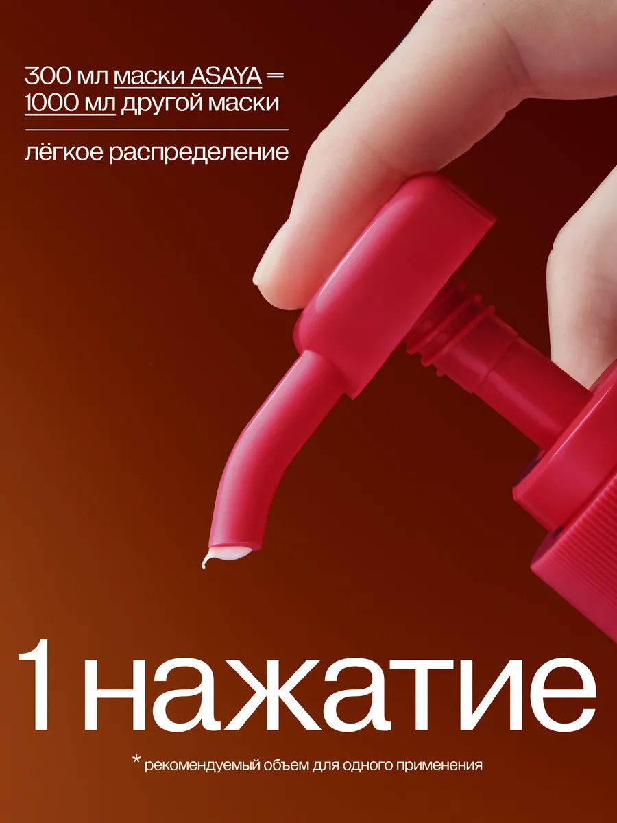 Маска для волос с кератином восстанавливающая 2 шт