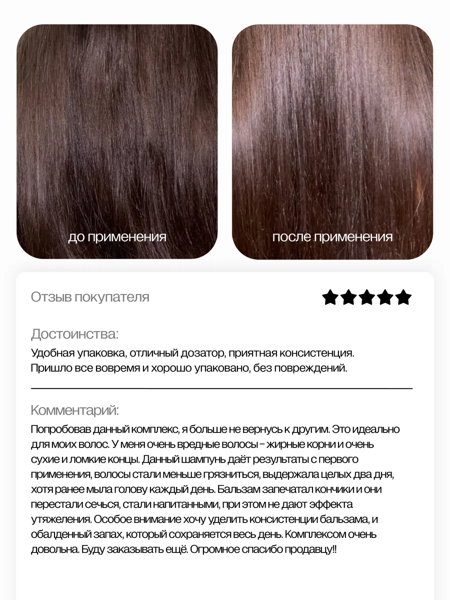 Шампунь и маска для волос с кератином