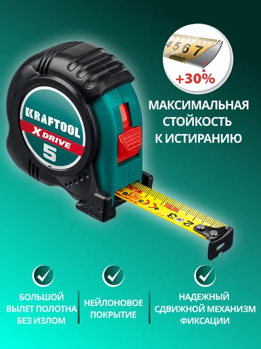 Kraftool Рулетка измерительная строительная 5 м х 19 мм, 5 м, фото 2